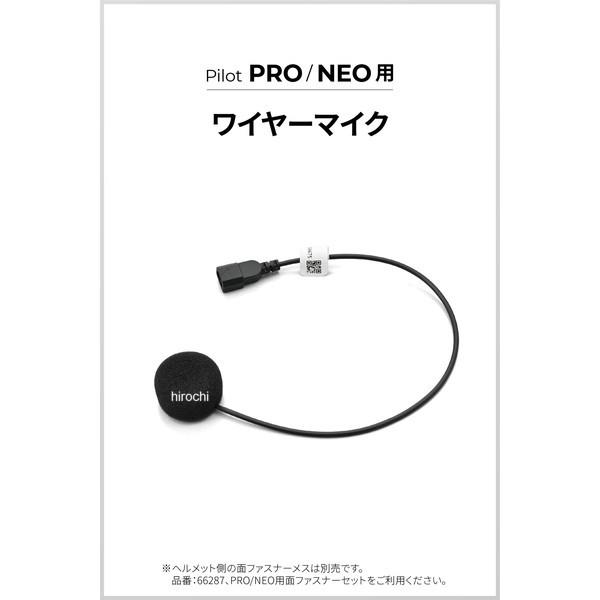 66266 デイトナ RESO バイク インカム PILOT PRO/NEO用 補修品 ワイヤーマイク SP店 | DAYTONA（バイク用品） | 01