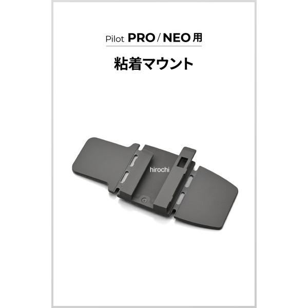 66268 デイトナ RESO バイク インカム PILOT PRO/NEO用 補修品 粘着マウント SP店 | DAYTONA（バイク用品） | 01