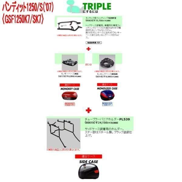まとめ売り DAYTONA（バイク用品） 【メーカー在庫あり】 66619 ジビ GIVI