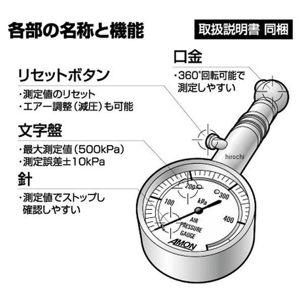メーカー在庫あり】 6777 エーモン エアゲージ 500kPa SP店 :6777-AM:ヒロチー商事3号店 - 通販 - Yahoo!ショッピング メーカー在庫あり】 6777 エーモン エアゲージ 500kPa SP店 :6777-AM:ヒロチー商事3号店 - 通販 - Yahoo!ショッピング