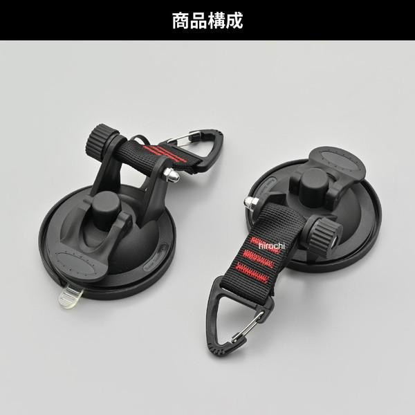 68694 デイトナ カーサイドシェルター用 補修品 吸盤 2個入 SP店 | DAYTONA（バイク用品） | 03