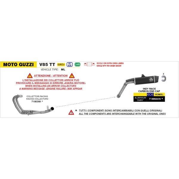 71803MI アロー ARROW コレクターパイプ 25年 モトグッツィ V85TT SP店 | アロー | 01