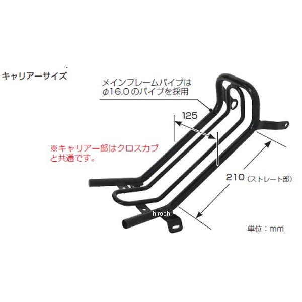 【メーカー在庫あり】 80-539-11532 キタコ ファッションセンターキャリアー スーパーカ110、スーパーカブ50 白 SP店の画像