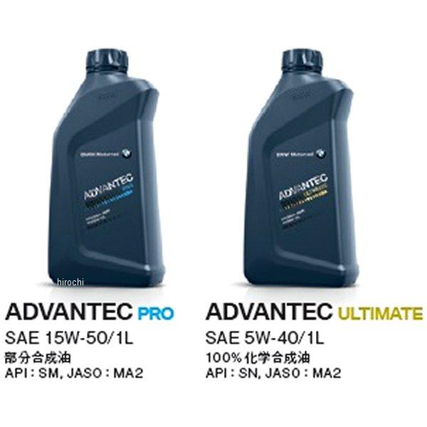 BMW純正　ADVANTEC PRO 15W-50 4サイクルオイル 1L 4本 BMW 83212459732 BMW純正 ADVANTEC PRO 15W-50 4サイクルオイル 1L 12