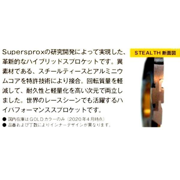 RST-488:42-BLK スーパースプロックス SUPERSPROX リアスプロケット
