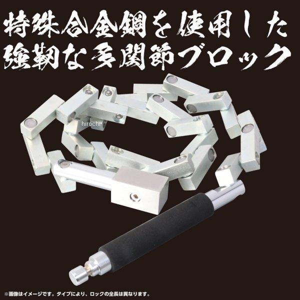 【値下げ】 【メーカー在庫あり】 880-0818090 キタコ KITACO ウルトラロボットアームロック TDZ-09 SP店 【EIM1217811156】(43065円)