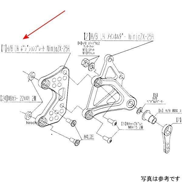 専用商品 9021-KG2-50 ビート BEET H/B LH Pプレート ZX-25R SP店 : ヒロチー