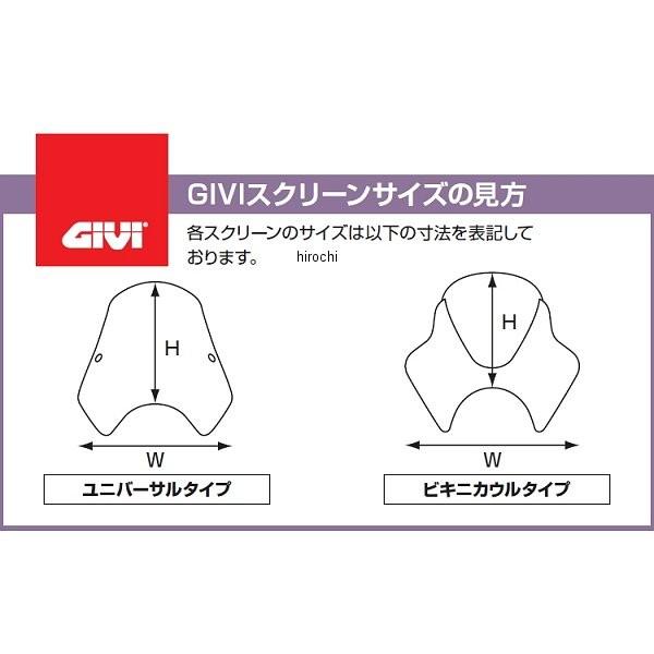 DAYTONA（デイトナ） 【メーカー在庫あり】 93950 ジビ GIVI D1111ST