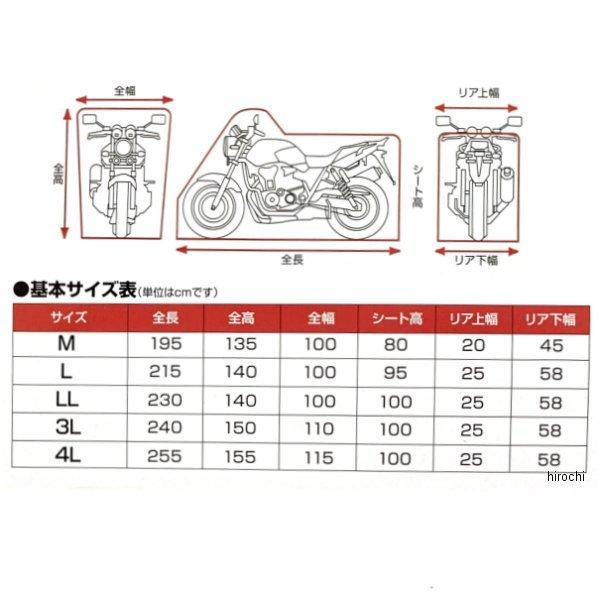 【メーカー在庫あり】 98204 デイトナ バイクカバーSIMPLE 黒 3Lサイズ SP店｜hirochi3｜06