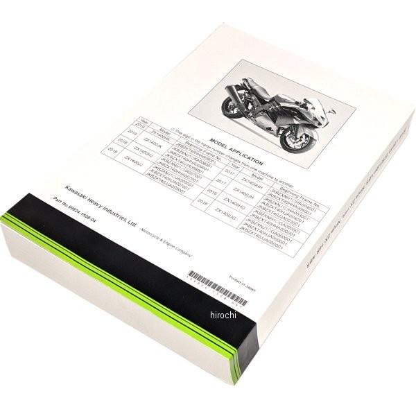 カワサキ（Kawasaki） 【即納】 99924-1508-04 カワサキ純正 サービス