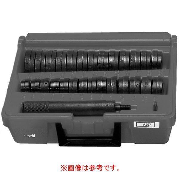 A257-38 スナップオン Snap-on アダプター 内径 2-1/4インチ 外径 2-3/8インチ SP店