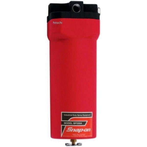 BF530A スナップオン Snap-on 120CFM エアフィルター SP店