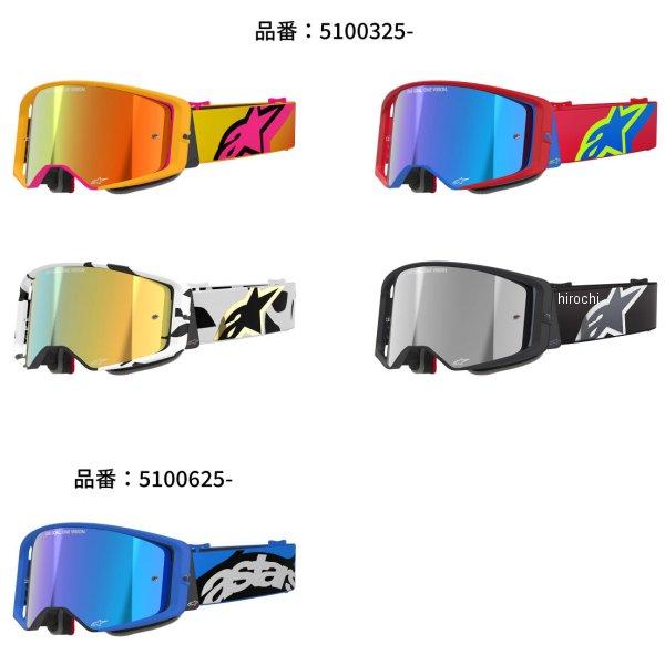【メーカー在庫あり】 C0474 アルパインスターズ スーパーテック ゴーグルレンズ シルバーミラー SP店 | アルパインスターズ | 01