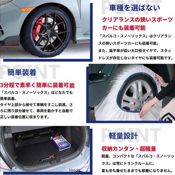 CCD-SPT624 SPARCO スパルコ スノーソックス ハイパフォーマンスモデル 2本セット XSサイズ ブラック SP店｜hirochi3｜03