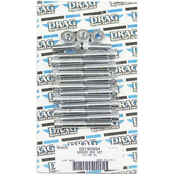 【USA店卸し資産あり】 DS-190994 DRAG 雄螺旋一揃いの道具 ロッカーボックス席 71年-76年 XL クローム/置き目ネットボール SP店