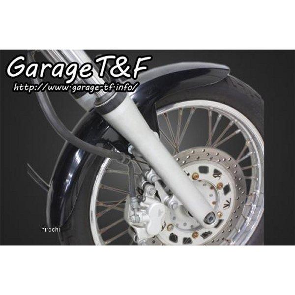 DS250FD05 ガレージT＆F フロントフェンダー スタンダード ドラッグスター250 SP店の画像