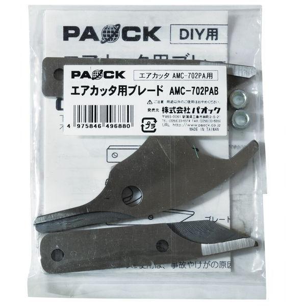 【メーカー在庫あり】 EA166F-11 [EA166F用] 替刃(3枚) SP店_1