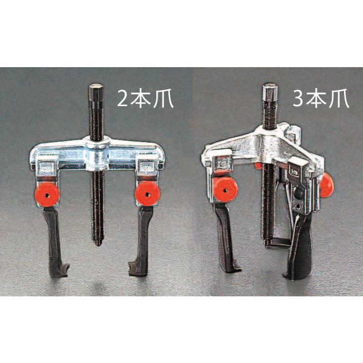 【メーカー在庫あり】 000012057270 エスコ ESCO 160mm スライドアームプーラー(3本爪) SP店