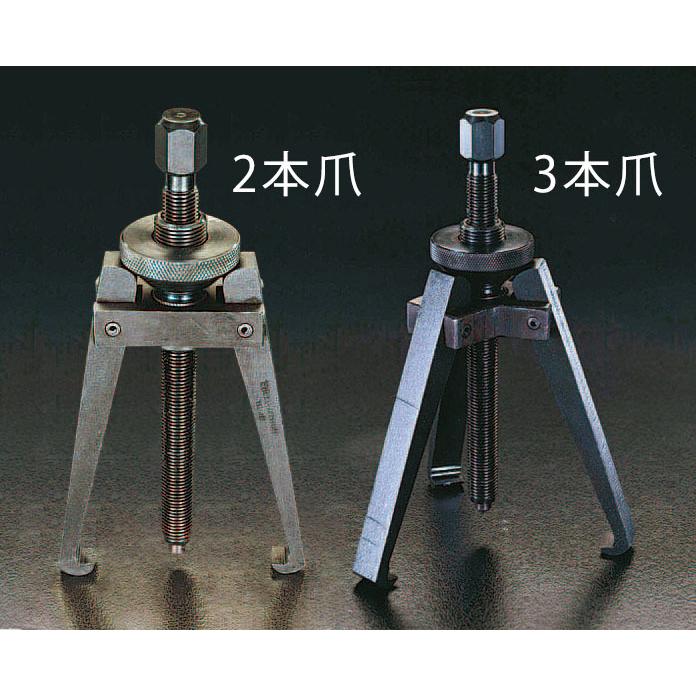 専用 メーカー在庫あり】 000012002890 エスコ ESCO 90mm 2アーム プーラー