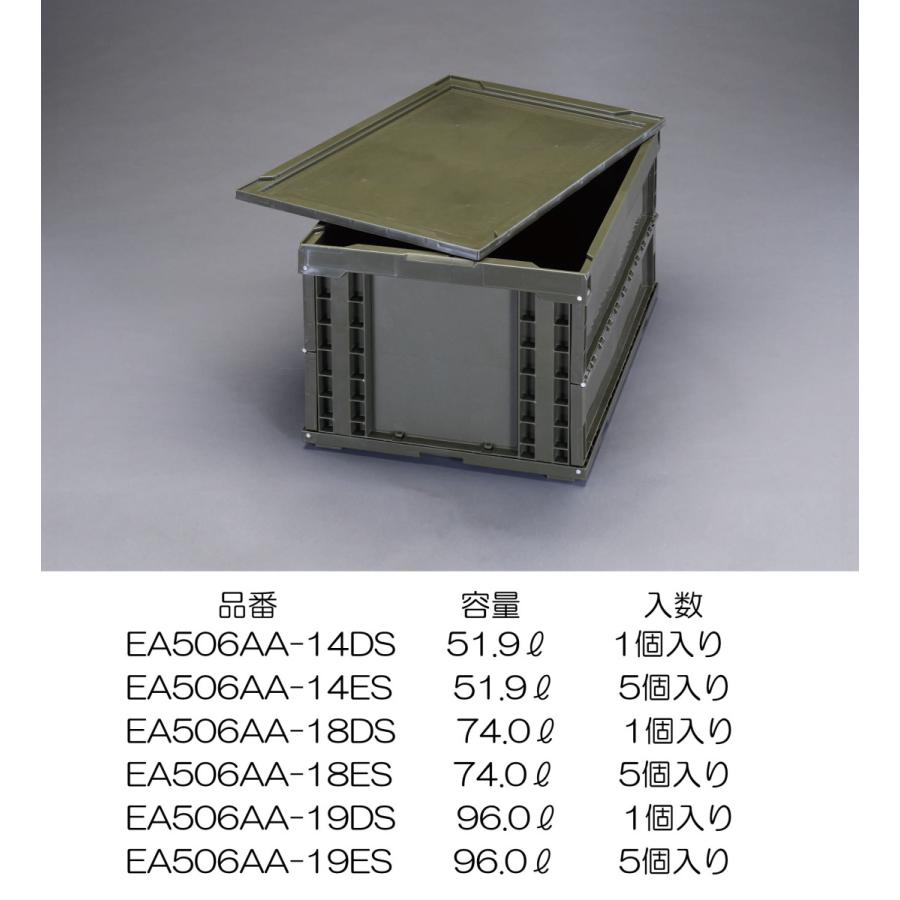 【メーカー在庫あり】 000012225337 エスコ ESCO 530x366x325mm/51.9L 折畳コンテナ(OD/蓋付/5個 SP店