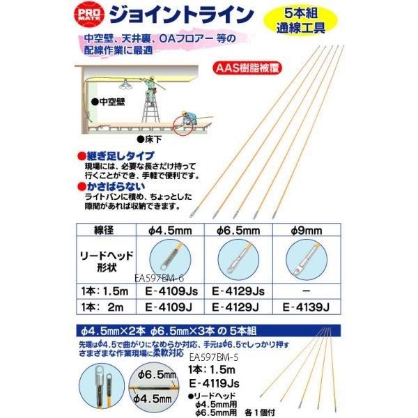 メーカー在庫あり】 000012255984 エスコ ESCO 4.5mm/6.5mmx1.5m FRP通