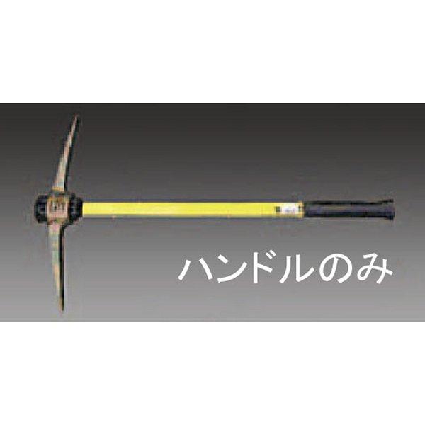 【メーカー在庫あり】 000012079465 エスコ ESCO 1220g/915mm ピックハンドル(ファイバーグラス製) SP店