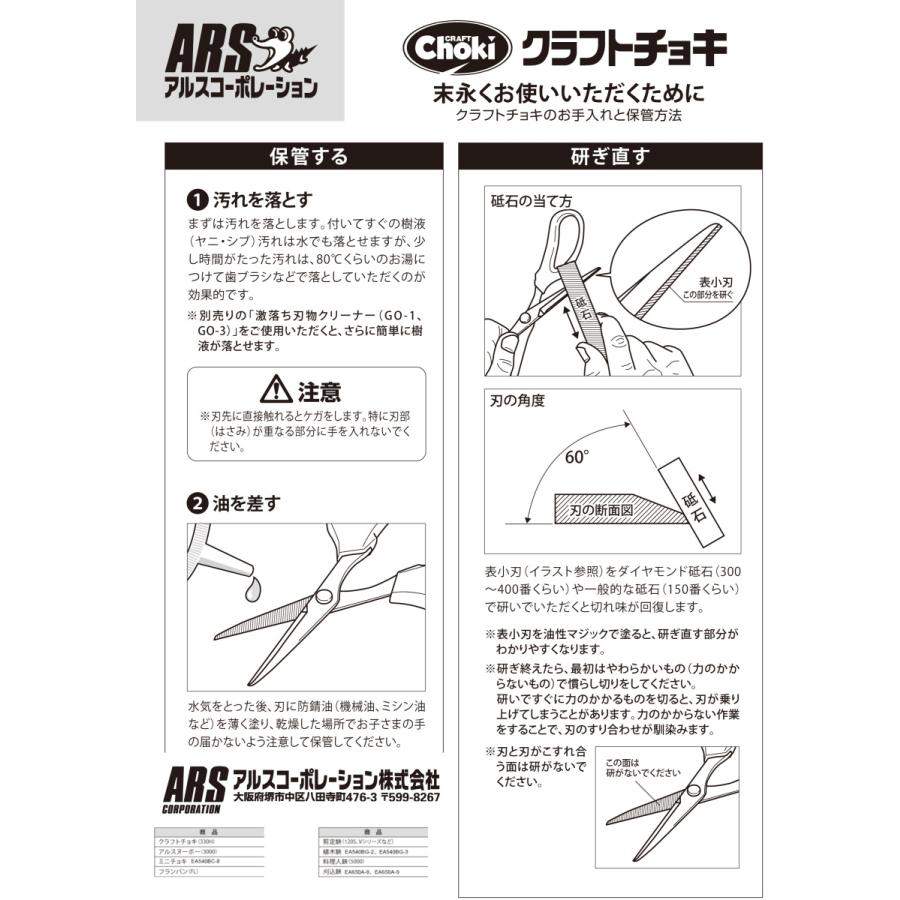 【メーカー在庫あり】 000012048053 エスコ ESCO 690mm-1020mm 刈込鋏(伸縮式) SP店の画像