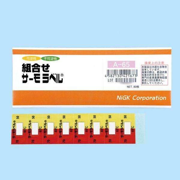 【メーカー在庫あり】 000012334649 エスコ ESCO 80℃ 示温材(サーモラベル/組合せ型/80枚) SP店の画像