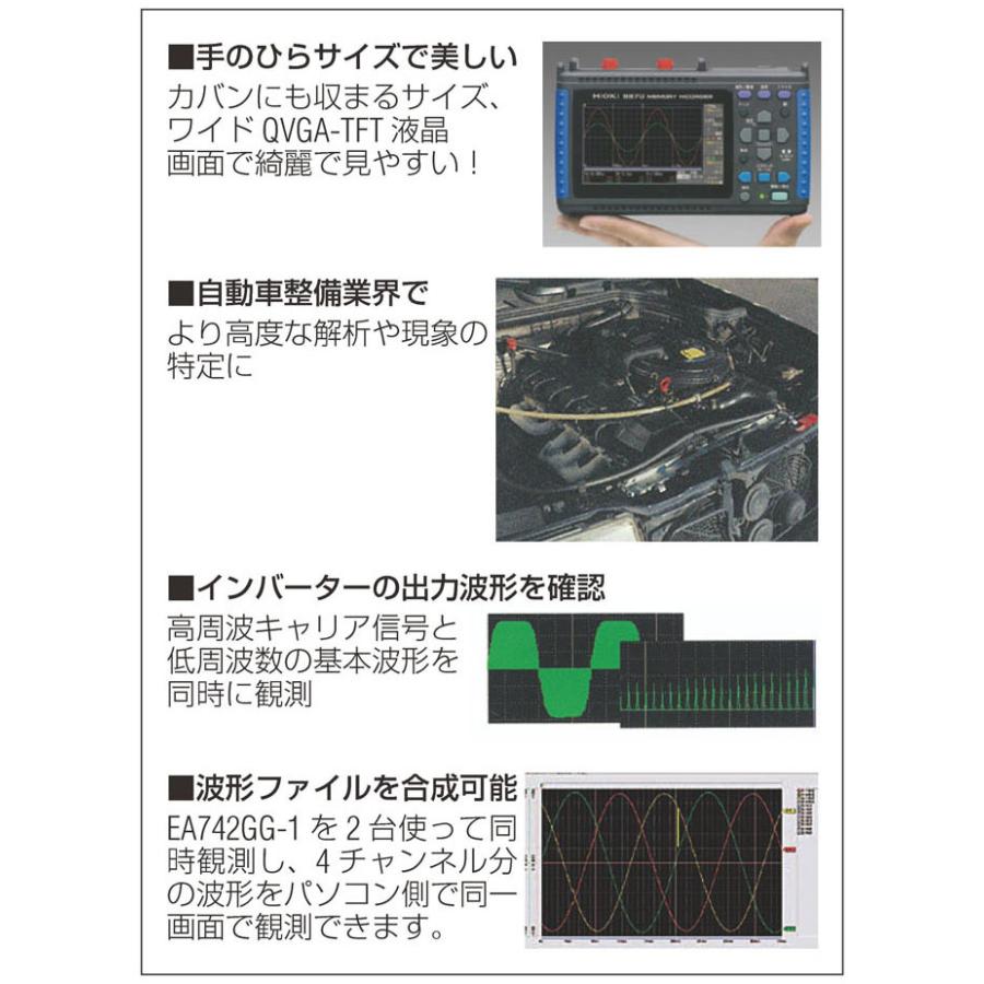 【メーカー在庫あり】 000012260659 エスコ ESCO メモリハイコーダ SP店の画像