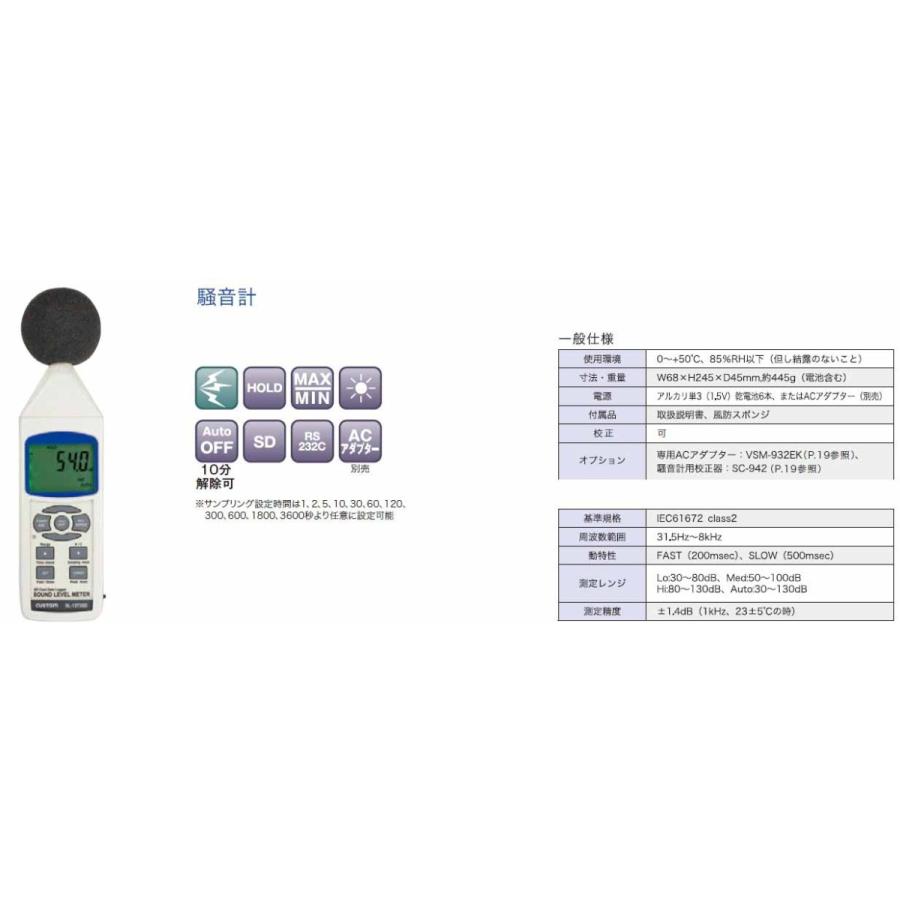 メーカー在庫あり エスコ Esco データロガー騒音計 Sp店 Ea742jf ヒロチー商事2号店 通販 Yahoo ショッピング