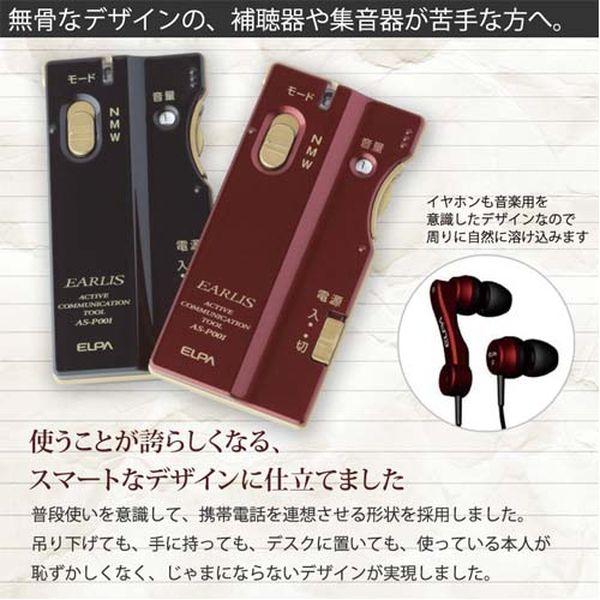 【メーカー在庫あり】 EA764A-239 エスコ ESCO [単4x2本] イヤホン型集音器 SP店