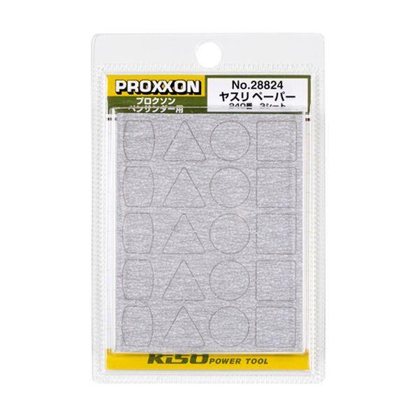 【メーカー在庫あり】 000012327355 エスコ ESCO #240 EA809PX-1用 サンドペーパーセット SP店 | エスコ | 01