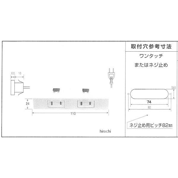 【メーカー在庫あり】 000012229220 エスコ ESCO AC125V/15Ax2.0m コンセント 埋め込み/白 SP店｜hirochi3｜03