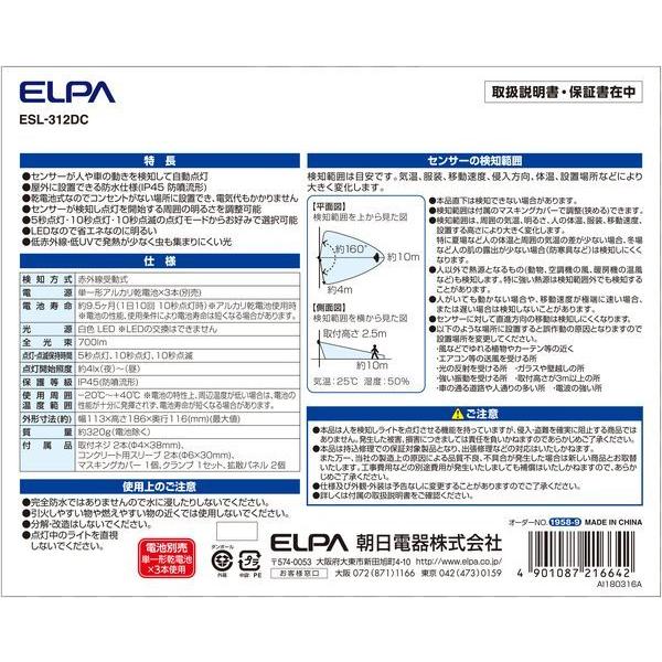 【メーカー在庫あり】 000012295815 2灯 LEDセンサーライト(単2x4本) SP店の画像