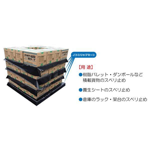 【メーカー在庫あり】 000012326991 エスコ ESCO 1.1x 10m/0.2mm 滑り止めシート(両面) SP店の画像