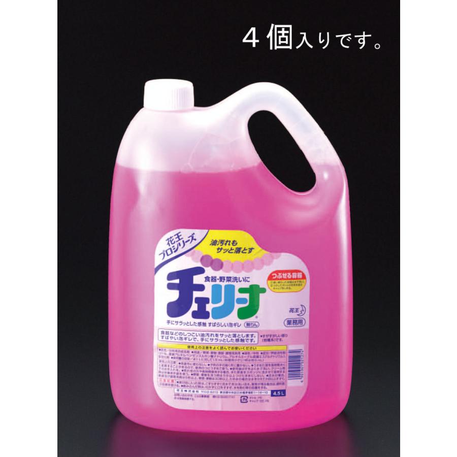 【メーカー在庫あり】 000012023534 エスコ ESCO 4.5Lx4個 食器調理器具用用洗剤 チェリーナ SP店
