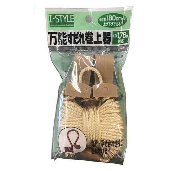 【メーカー在庫あり】 000012343988 エスコ ESCO 万能すだれ巻上器 (ダブル) SP店 | エスコ | 01