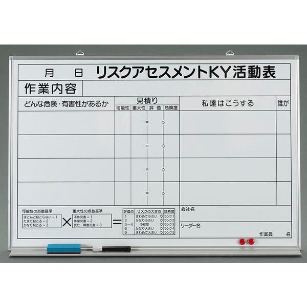 【メーカー在庫あり】 000012297515 450x600mm リスクアセスメント活動ボード SP店