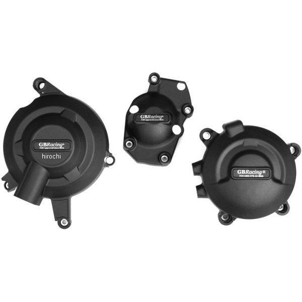 EC-D675-SET-GBR GBレーシング GB RACING エンジンカバーセット 06年-12年 DAYTONA675/R 3点セット SP店