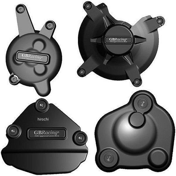 EC-FZ8-2010-SET-GBR GBレーシング GB RACING エンジンカバーセット 09年以降 FZ1、10年以降 FZ8 4点セット SP店