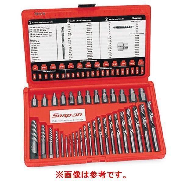 EXD35-1 スナップオン Snap-on ストレージケース(EXD35エクストラクタセット用) SP店