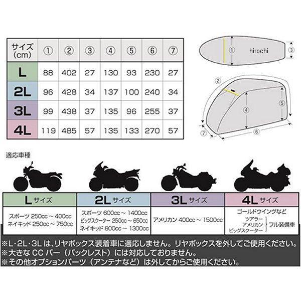FC-L リード工業 MARUTO 底付き フルバイクカバー シルバー サイズL HD店 |  | 06