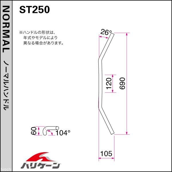 H506-009C ハリケーン ヨーロピアン1型 ハンドルセット 04年-07年