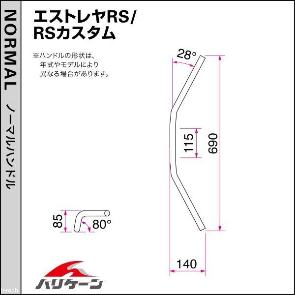 H711-096C ハリケイン 200人造人間2型 手持ち部分仕かける 96年-99年 エストレアRSカスタム クローム 固定ディスク店