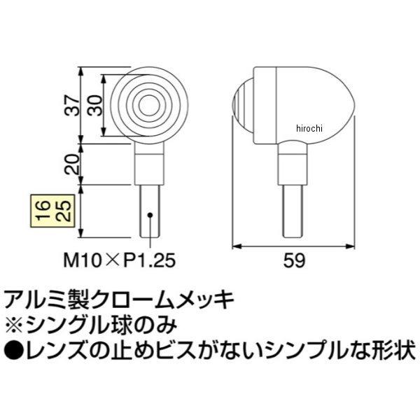 HA5413C-01 ハリケイン ミニブレットウインカーキット 86年-99年 ズージャー せつ然たる水晶体 4個入り口・入口 固定ディスク店