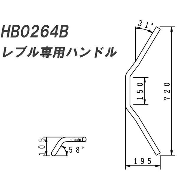 【即納】 HB0264B ハリケーン レブル専用ハンドル 17年-22年 レブル500、レブル250 黒 SP店