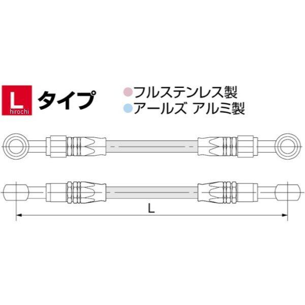 HB7L160S ハリケーン ブレーキホース SURE SYSTEM LINE Lタイプ HB7L160S ハリケーン ブレーキホース SURE SYSTEM LINE Lタイプ