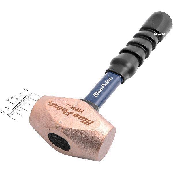 HBR4 スナップオン Snap-on ブルーポイント 真鍮製ハンマー 4ポンド 12インチ SP店