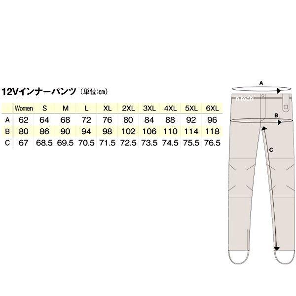 HEATMASTER-12V-INNER ヒートマスター Heat Master 秋冬モデル 電熱ヒートインナーパンツ SP店_3