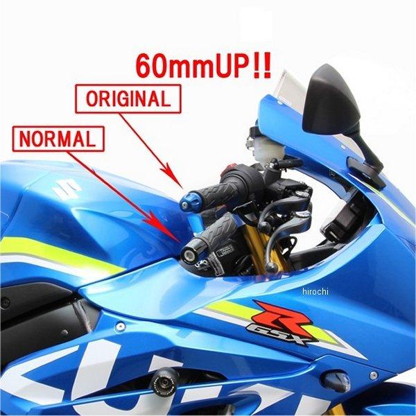 HS1250-20 ハリケーン アルミ セパレートハンドル 17年 GSX-R1000R 